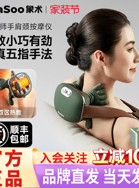 象术N7大师手肩颈按摩仪颈椎腰部斜方肌颈部按摩午休睡眠仪礼物