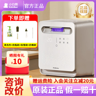 SnowBear小白熊消毒柜婴儿宝宝专用带烘干紫外线奶瓶消毒器二合一