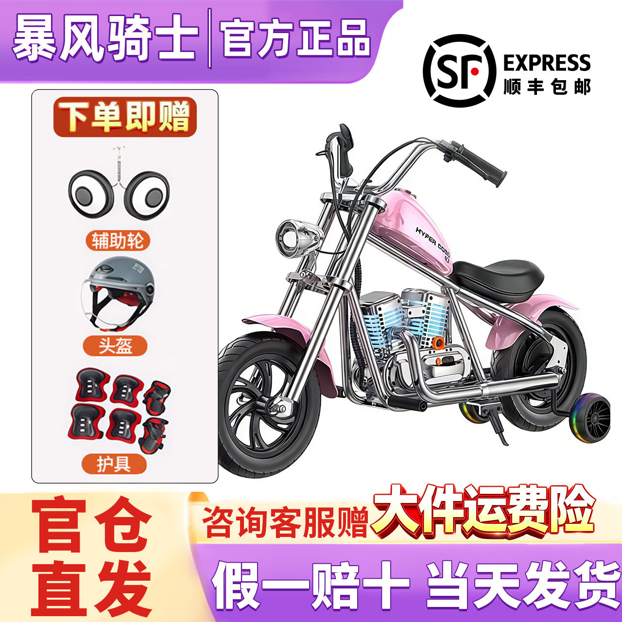 哈雷儿童电动车摩托车暴风骑士两轮越野车摩托车4-12岁卡丁车玩具