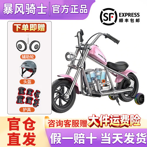 哈雷儿童电动车摩托车暴风骑士两轮越野车摩托车4-12岁卡丁车玩具