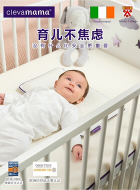爱尔兰clevamama可俐妈妈薰衣草深睡助眠记忆枕6岁+儿童枕成人枕