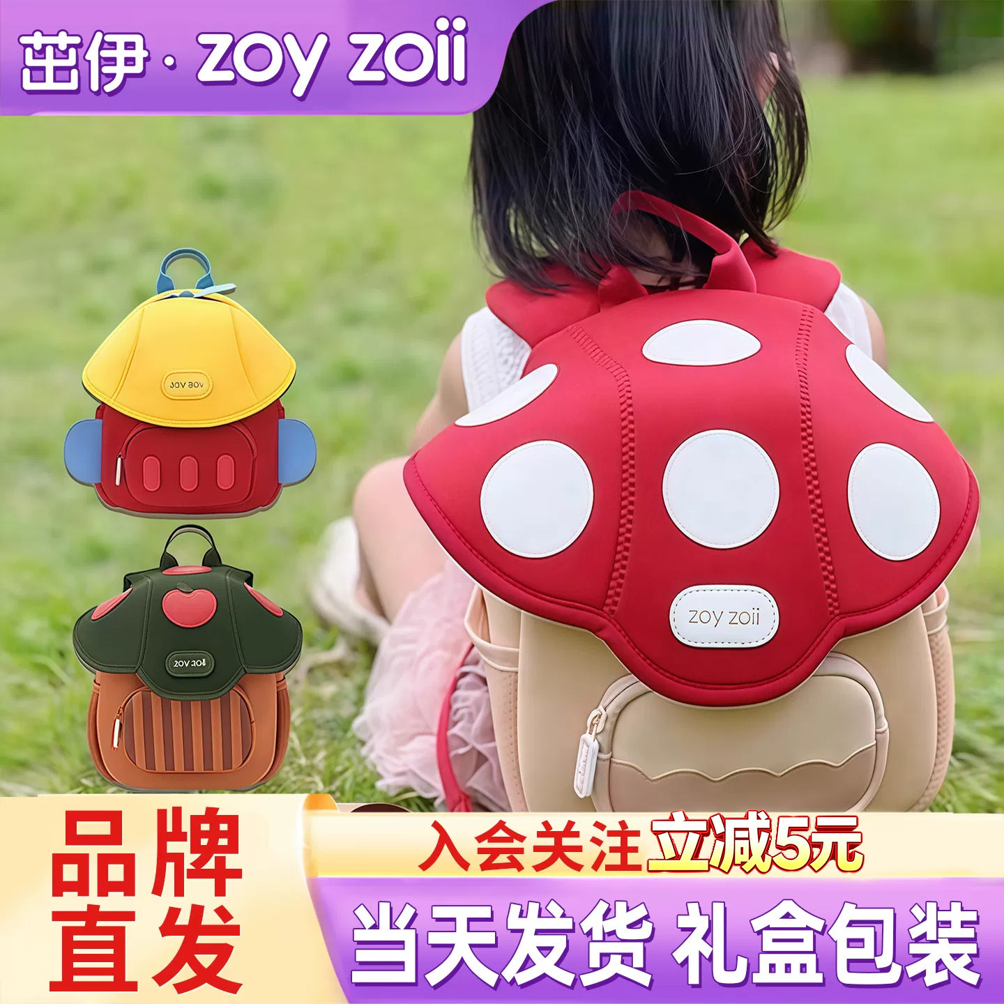 zoyzoii幼儿园书包女孩儿童出游背包双肩包一年级书包入学包轻便