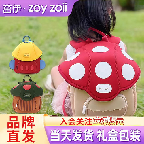 zoyzoii幼儿园书包女孩儿童出游背包双肩包一年级书包入学包轻便