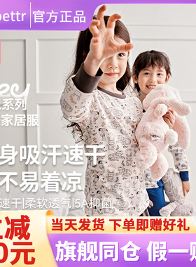 HeyBetter儿童天丝秋衣套装速干舒适家居服秋衣秋裤空调服睡衣