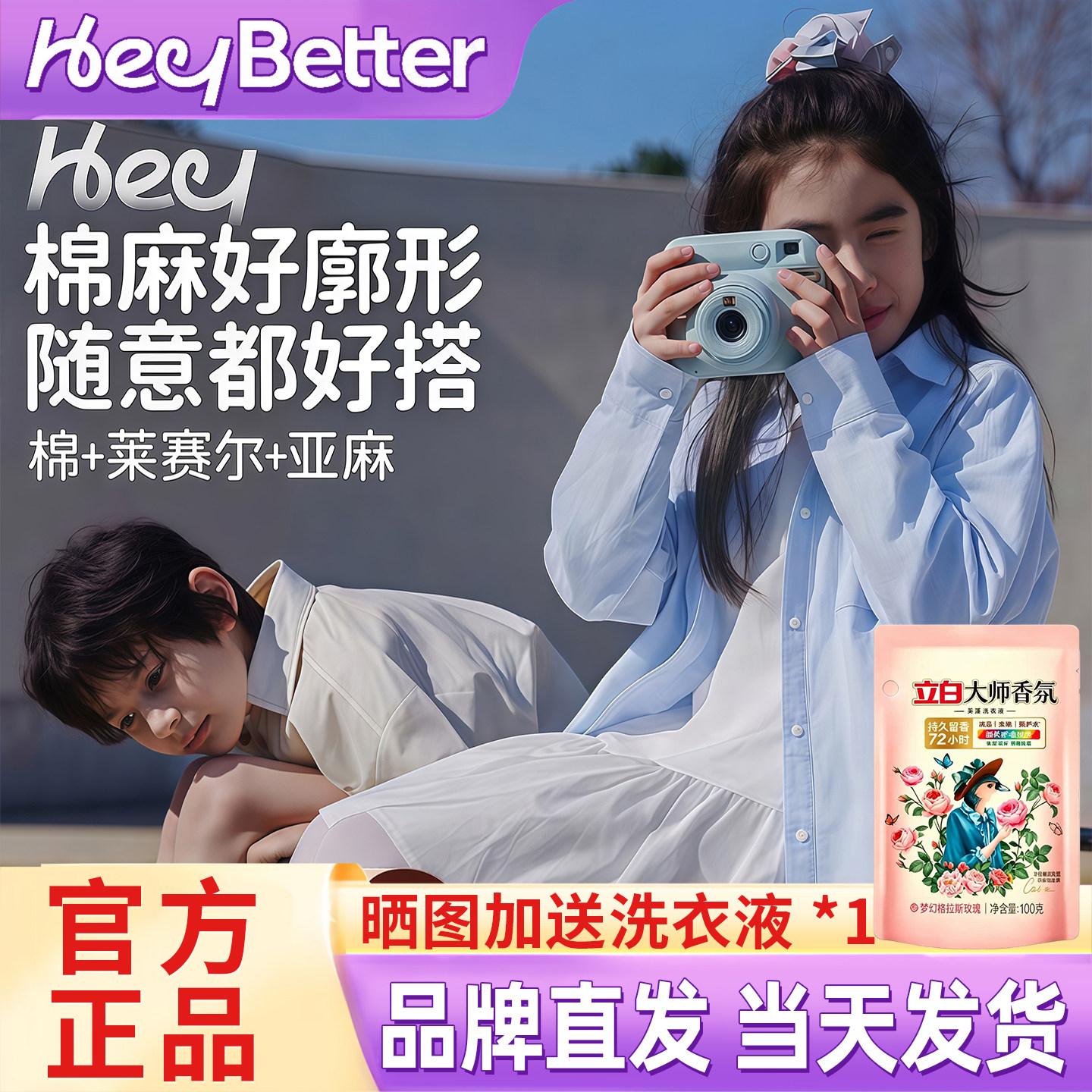 HeyBetter儿童OOTD长袖衬衫简约纽扣春夏柔软棉麻百搭男女童上衣