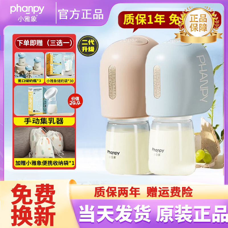 小雅象吸奶器电动免手扶母乳全自动穿戴式孕产妇挤拔奶器双边便携