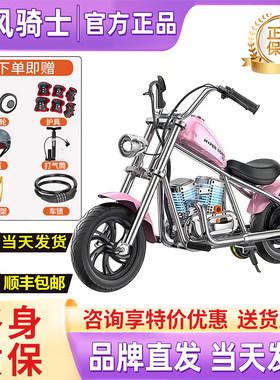 哈雷儿童电动车摩托车暴风骑士两轮越野车摩托车4-12岁卡丁车玩具