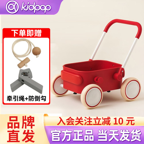 kidpop宝宝学步车推车1—3岁儿童手推车玩具车婴儿周岁礼物助步车