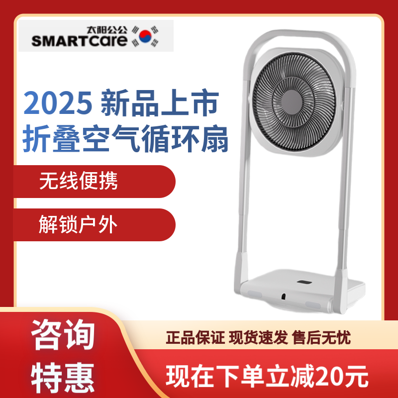 太阳公公2025新款空气循环扇家用轻音电风扇立式静音落地摇头净化