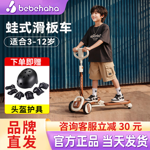 Bebehaha儿童蛙式滑板车3岁6岁到12岁大童剪刀车宝宝成人生日礼物