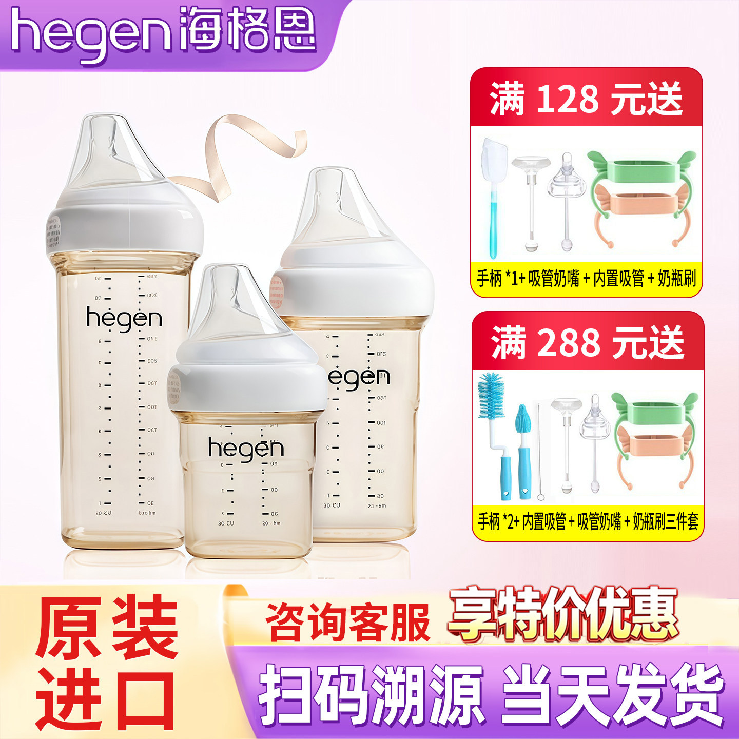 hegen奶瓶新生婴儿防呛防胀气ppsu宽口宝宝断奶神器原装进口防摔
