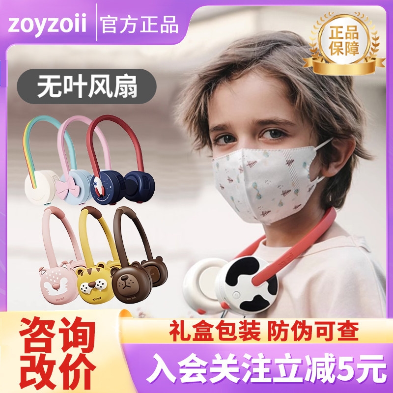 zoyzoii挂脖风扇儿童usb充电风扇懒人迷你小型随身可爱便携