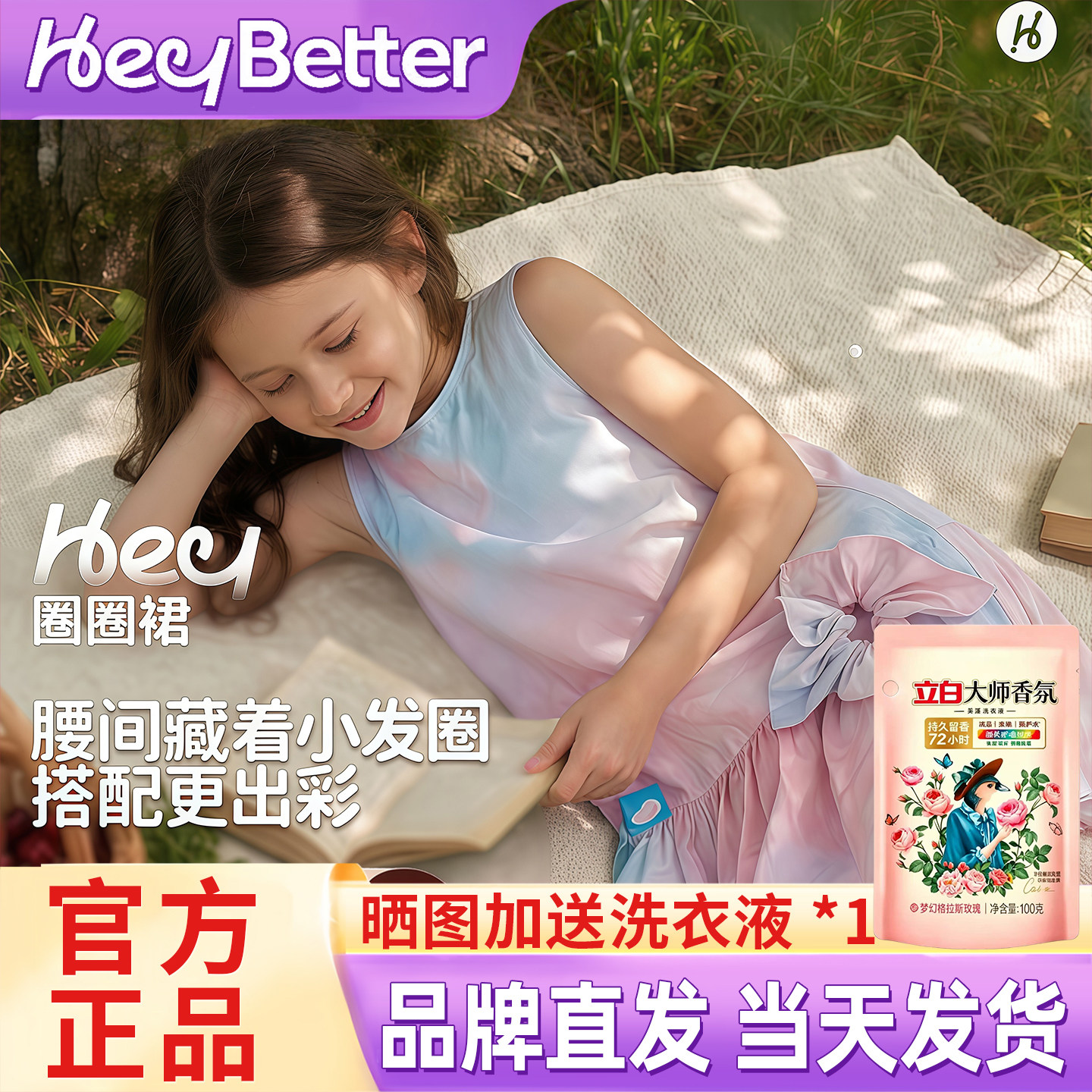 HeyBetter圈圈裙儿童无袖连衣裙蓬蓬裙A类女宝夏季花苞背心裙子