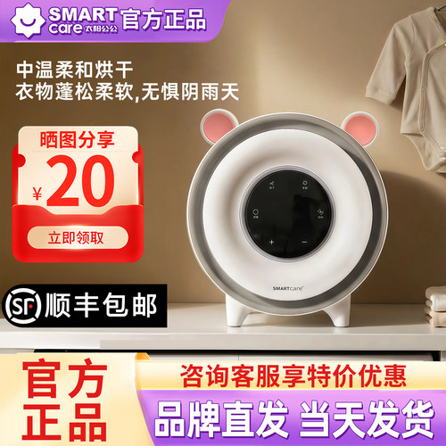 2026韩国SMARTcare女生内衣消毒烘干机内裤消毒器小型干衣机礼物