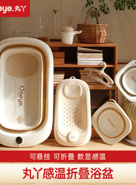 丸丫婴儿洗澡盆宝宝浴盆智能感温坐躺可折叠大号浴桶新生儿童用品