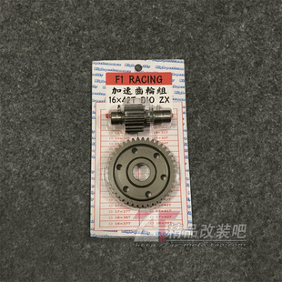 35期 非TWH AF18 42T高速齿轮 ZX34 28期 尾牙 DIO50改装