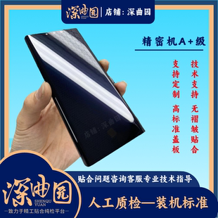 6pro曲面屏玻璃 pro纯原盖板魔术3 深曲园荣耀5 0100