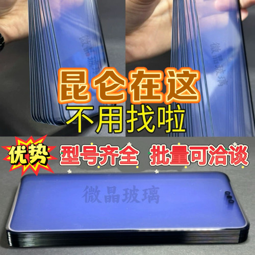 华为昆仑玻璃盖板原装拆机