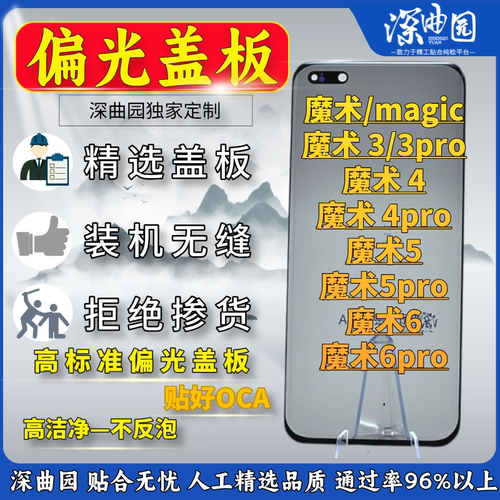 魔术3pro/4pro/5/5pro/6/6Pro/7P