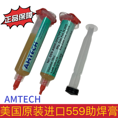 包邮原装AMTECH环保免清洗BGA