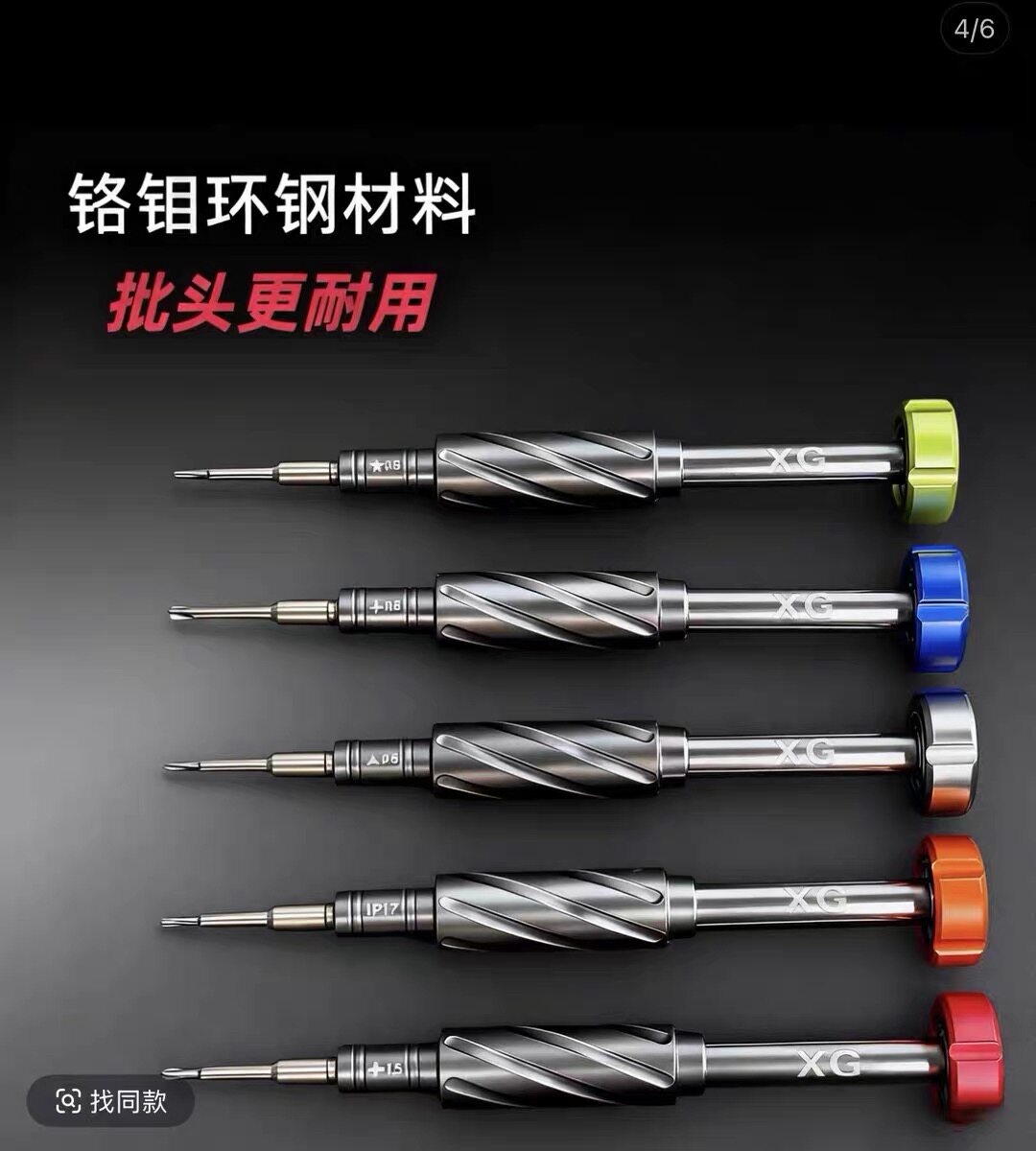 西瓜哥金刚特硬小钢炮螺丝刀安卓苹果手机拆机维修工具起子螺丝批
