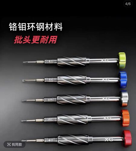 西瓜哥金刚特硬小钢炮螺丝刀安卓苹果手机拆机维修工具起子螺丝批