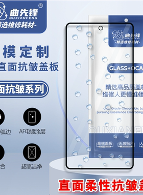 适用华为p40/50/NOVA/11/12/13/14/MATE/50/60/70盖板直面原玻璃