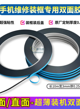 手机维修双面胶平板电脑LED屏幕红色强粘力泡棉海绵0.25mm双面胶