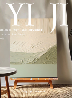 YJ.ART原创手绘《沙缦行》侘寂风清新绿色系客厅玄关手工装饰油画