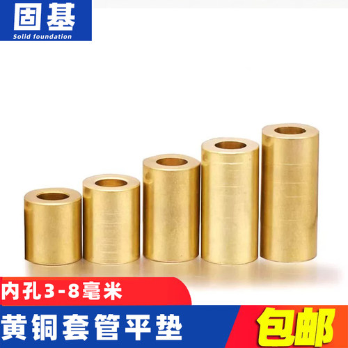 固基黄铜平垫隔离柱直通加厚