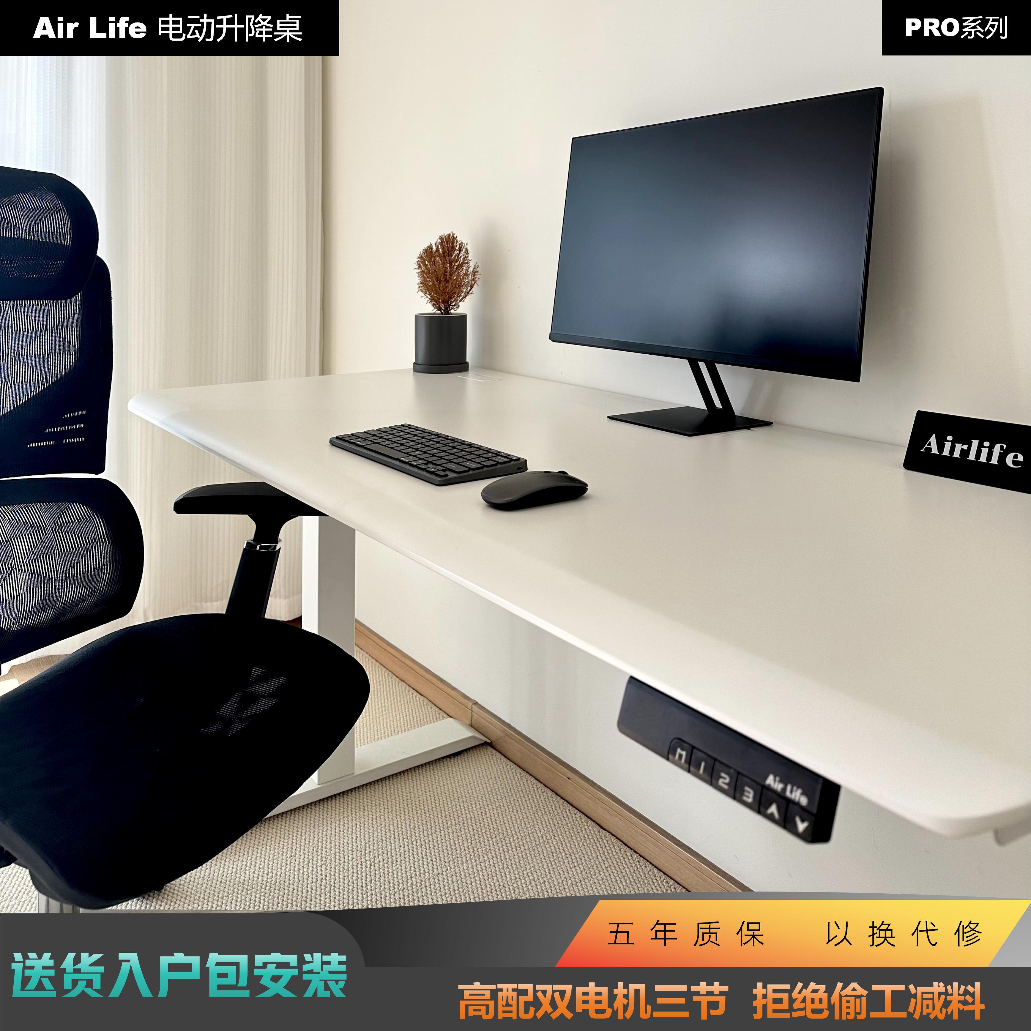 AirLife电动升降桌ENF级双电机