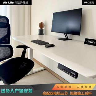 Air ENF级电动升降桌电竞桌电脑桌可升降书桌双电机三节白 Life