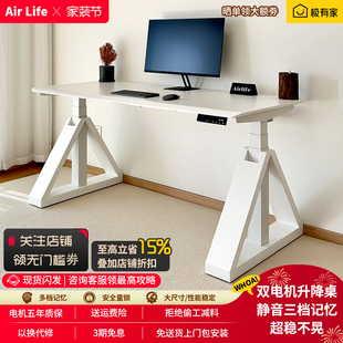 Air Life电动升降桌ENF级双电机智能办公桌电脑桌书桌家用工作台