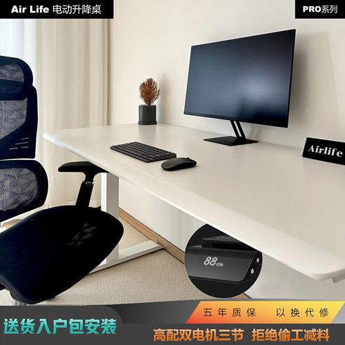 AirLife电动升降桌桌架全国包邮