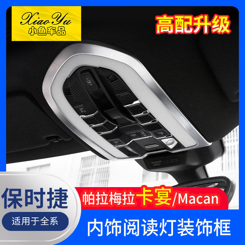 适用于保时捷卡宴panamer汽车贴片/贴纸