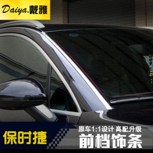 配件 23款 保时捷macan改装 车身前挡饰条亮条车窗饰条新卡宴改装