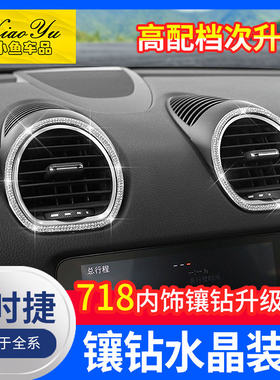 适用于14-23款保时捷718卡曼Cayman镶钻装饰圈Boxster内饰改装贴