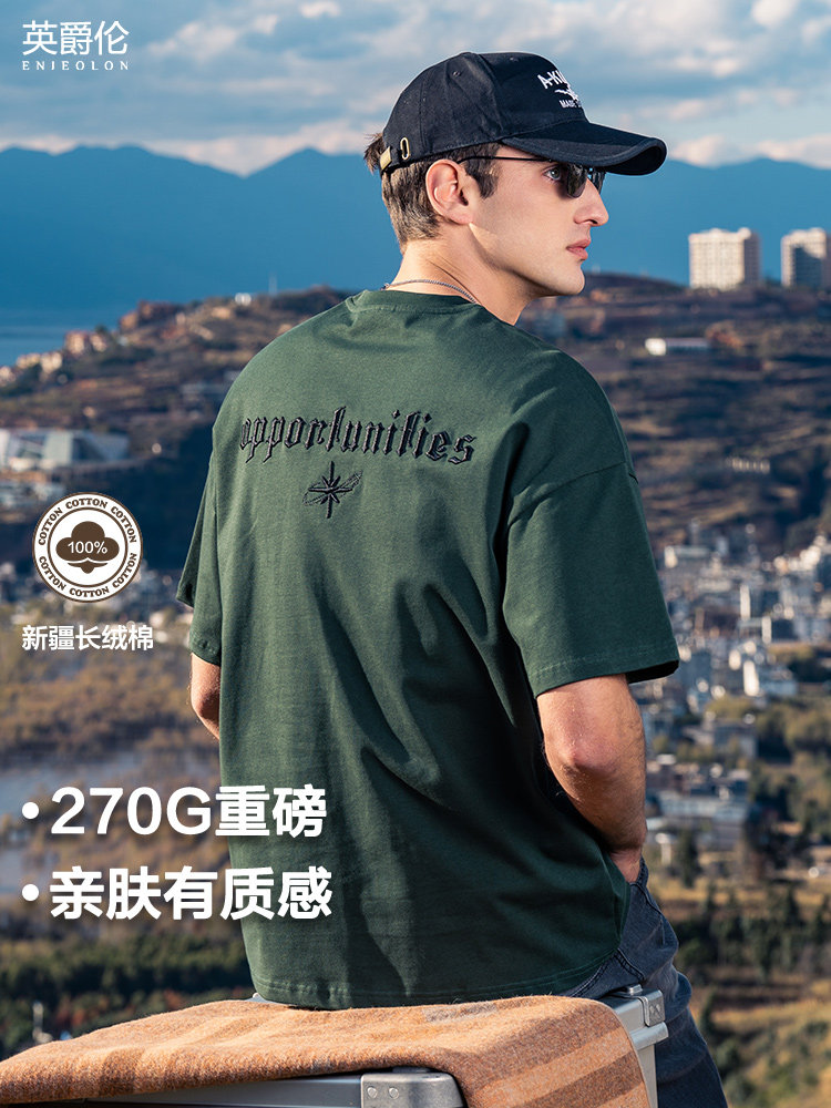 英爵伦 270G重磅纯棉短袖T恤男刺绣潮牌宽松半袖夏季五分袖上衣潮