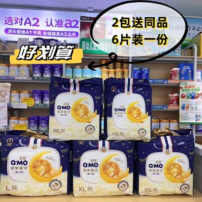 奇莫甜梦星河夜用防漏拉拉裤