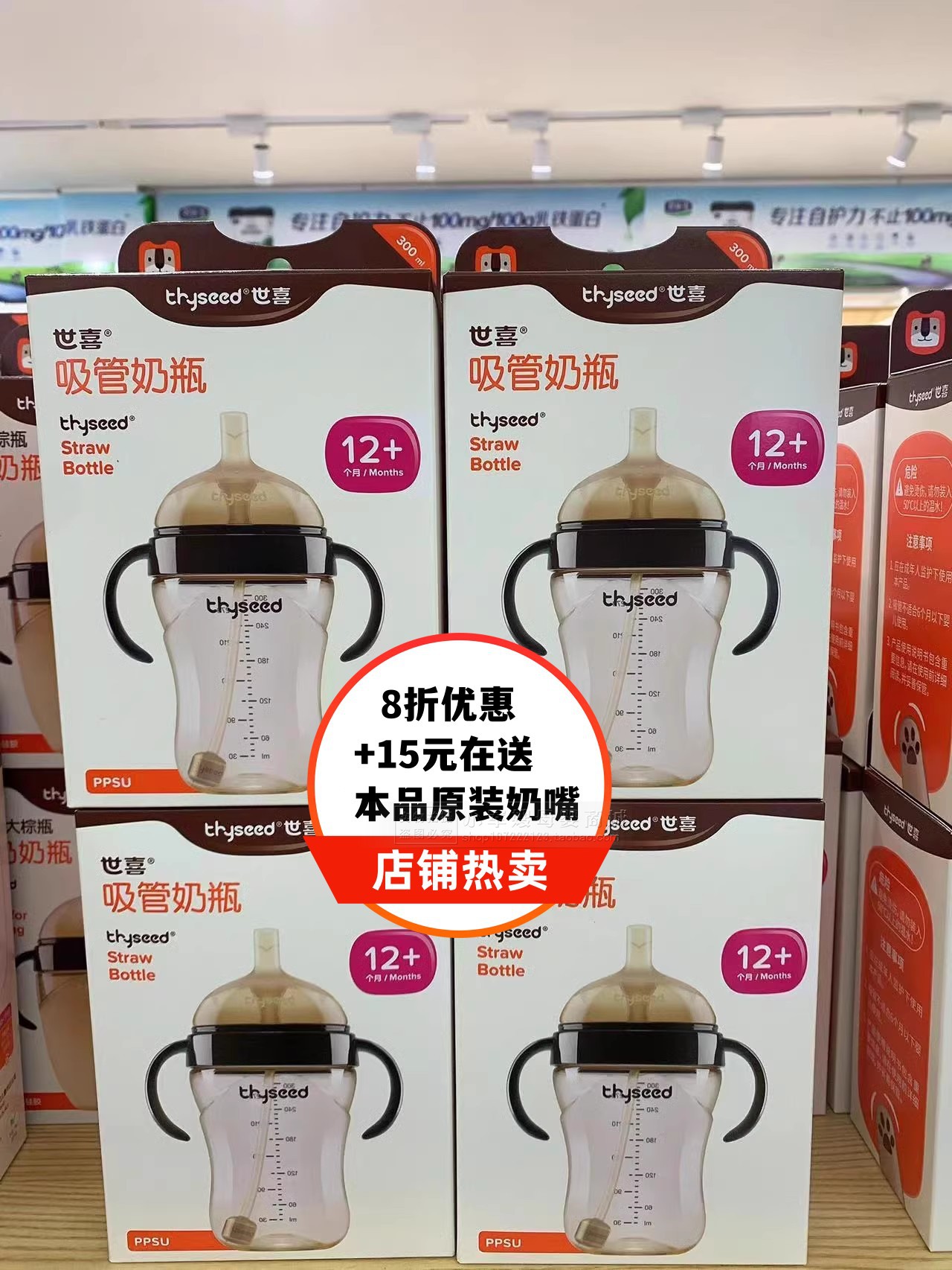 世喜宽口径PPSU吸管奶瓶吸管杯