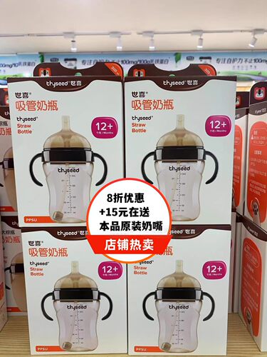 世喜宽口径PPSU吸管奶瓶吸管杯