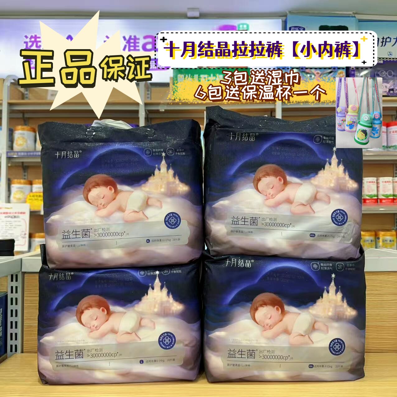 十月结晶婴儿蚕丝超薄透气拉拉裤