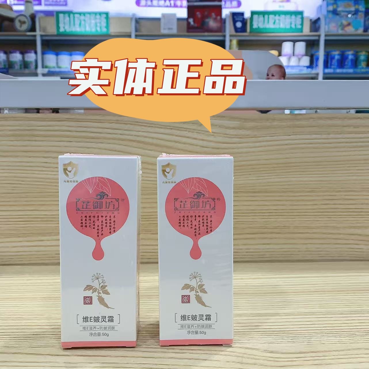 芷御坊维生素E皴灵霜50g 宝宝婴儿植物干红皴裂护肤保湿 实体