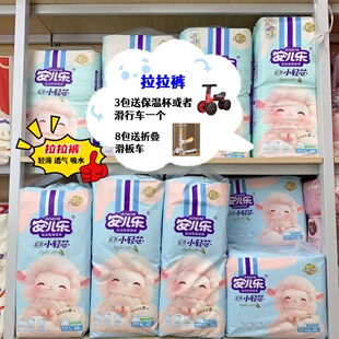 男女宝宝干爽透气成长裤 XXXL超薄小内裤 安儿乐芯柔小轻芯拉拉裤