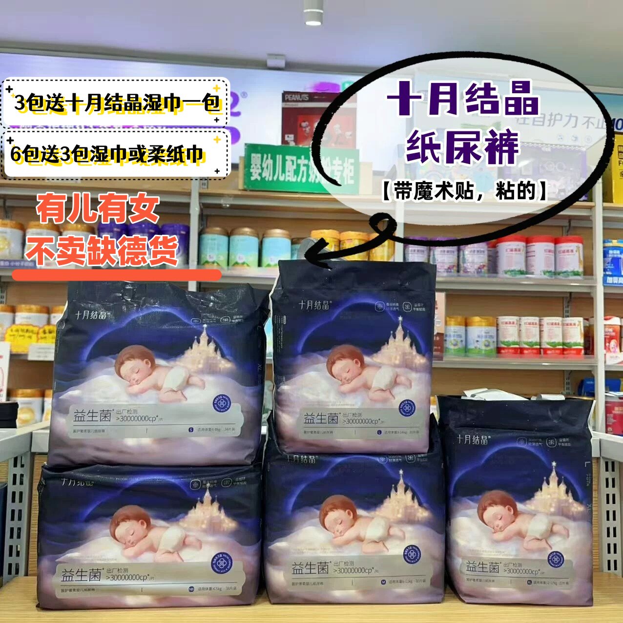 十月结晶婴儿纸尿裤超薄透气