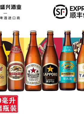 12-1月产现货 惠比寿 黑星 晴风 经典拉格  原装瓶装 500ml玻璃瓶