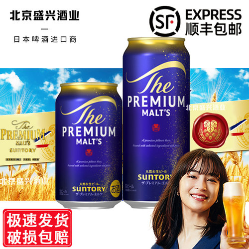 三得利万志金罐天然水生啤酒