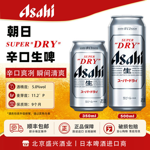 朝日生日本本土版3月产