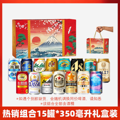 日本进口啤酒尝鲜组合一次喝全