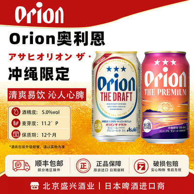 新品！【4月产冲绳限定】